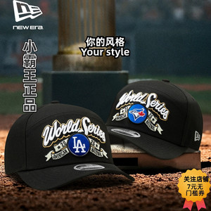 New Era纽亦华 世界大赛冠军棒球帽 60861687 60861694 60866305