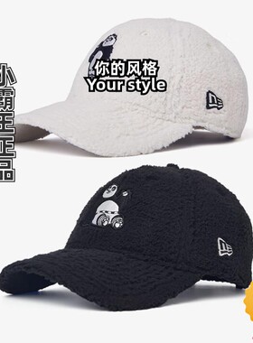 New Era纽亦华 功夫熊猫秋冬棒球帽 14450441 14450440 14450439
