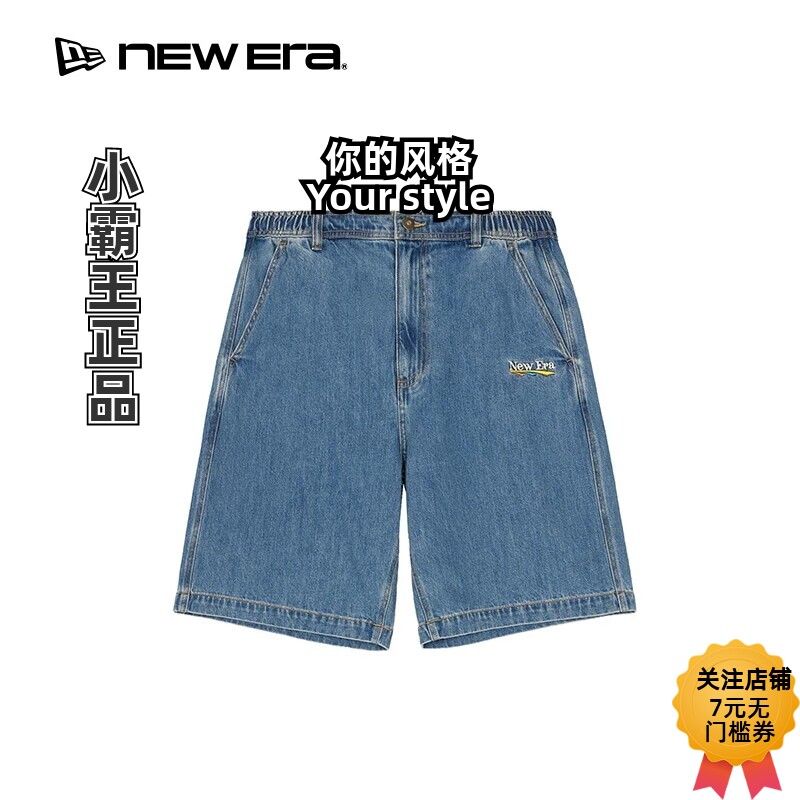 New Era/纽亦华 26新品棉麻牛仔短裤 14905108 13086636 13086638