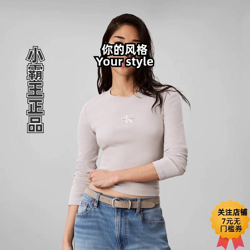 CK Jeans/凯文克莱 女士辣妹正肩罗纹修身长袖T恤47H255G 47A803G