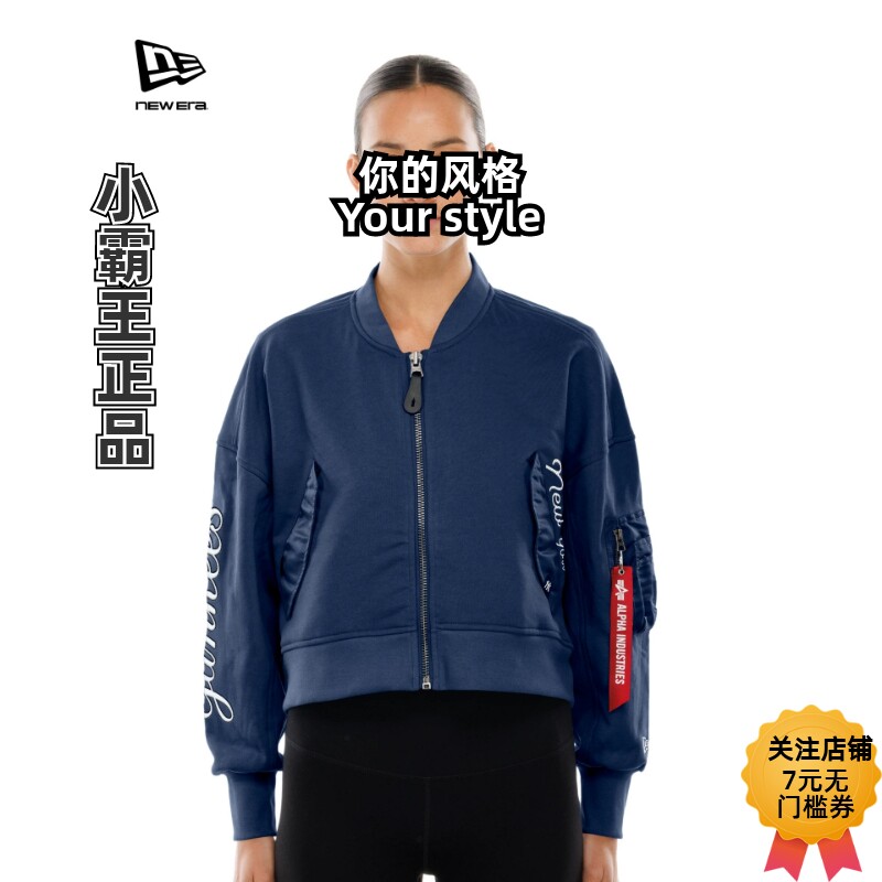 New Era纽亦华 26Alpha Industries飞行员夹克60684058 60684180