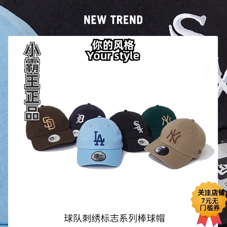 NewEra/纽亦华刺绣NY棒球帽