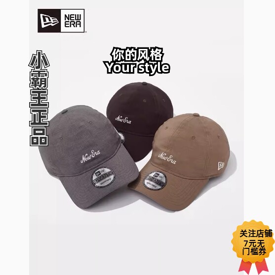 New Era纽亦华 2024夏季棉麻棒球帽 14341180 14341181 14341182