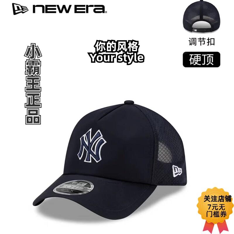 New Era/纽亦华 MLB网眼硬顶棒球帽 60868872 60868847 60868843