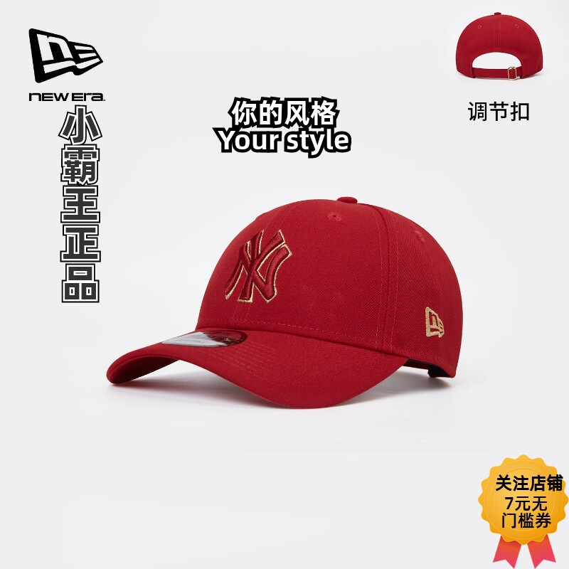 New Era纽亦华 2026马年新春MLB红色棒球帽 14889199 14889200