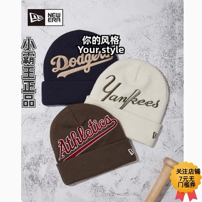 New Era/纽亦华 2024早秋针织帽冷帽 14384901 14384900 14384903