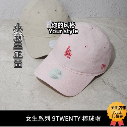New Era/纽亦华小头围MLB女士棒球帽60771747 60771749 60771748