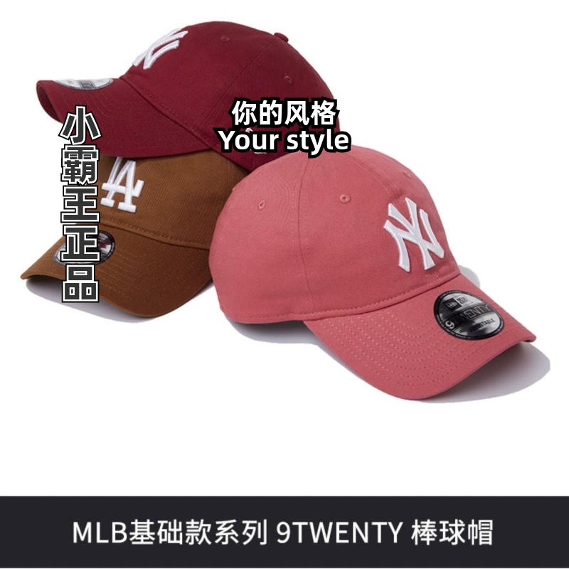 NewEra/纽亦华刺绣920MLB棒球帽
