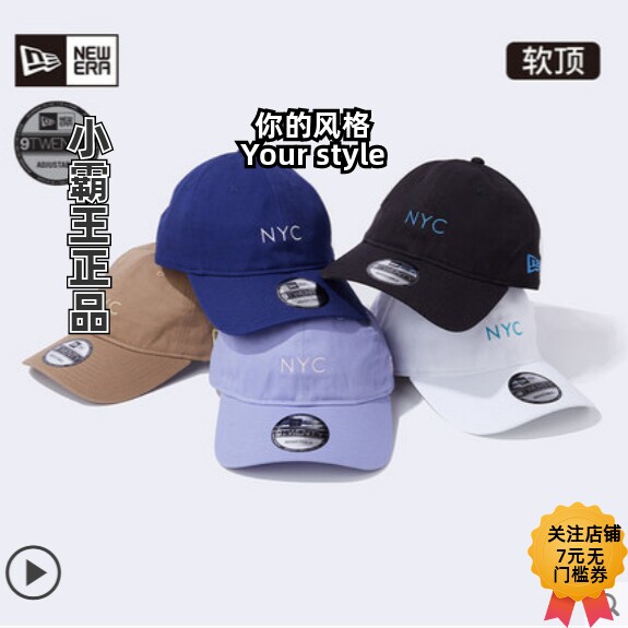 NEWERA纽亦华斜纹布遮阳棒球帽