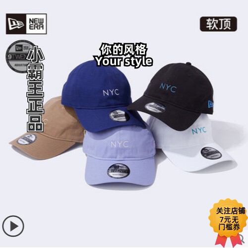 NEWERA纽亦华斜纹布遮阳棒球帽