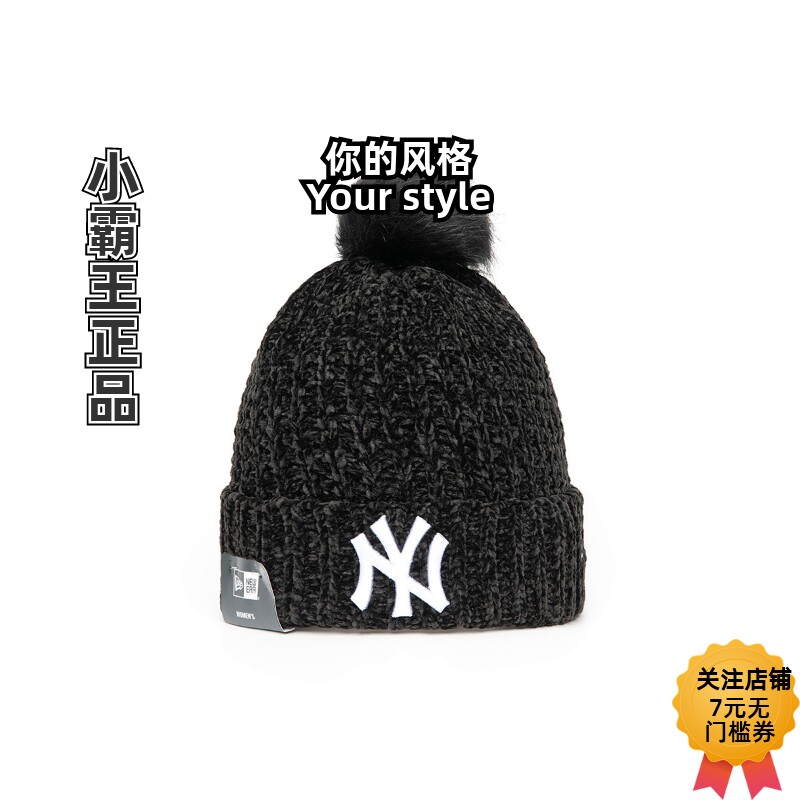 NEWERA华夫格带毛球针织帽