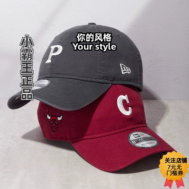 New Era纽亦华 早秋NBA公牛棒球帽 70789200 70789195 70856281