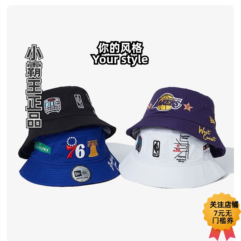 NewEra纽亦华湖人篮网NBA渔夫帽