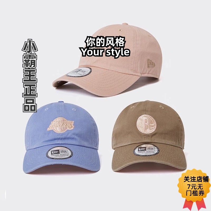 New Era/纽亦华 NBA棒球帽 70685450 70685449 70685451 70685467