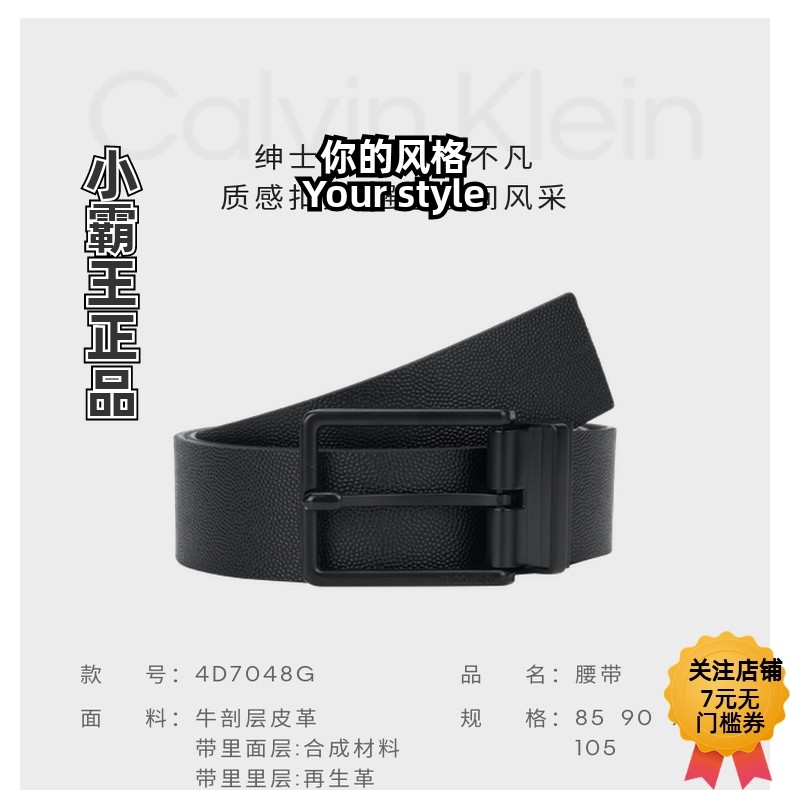 Calvin Klein/凯文克莱 双面用腰带皮带 4D7048G 4D7019G