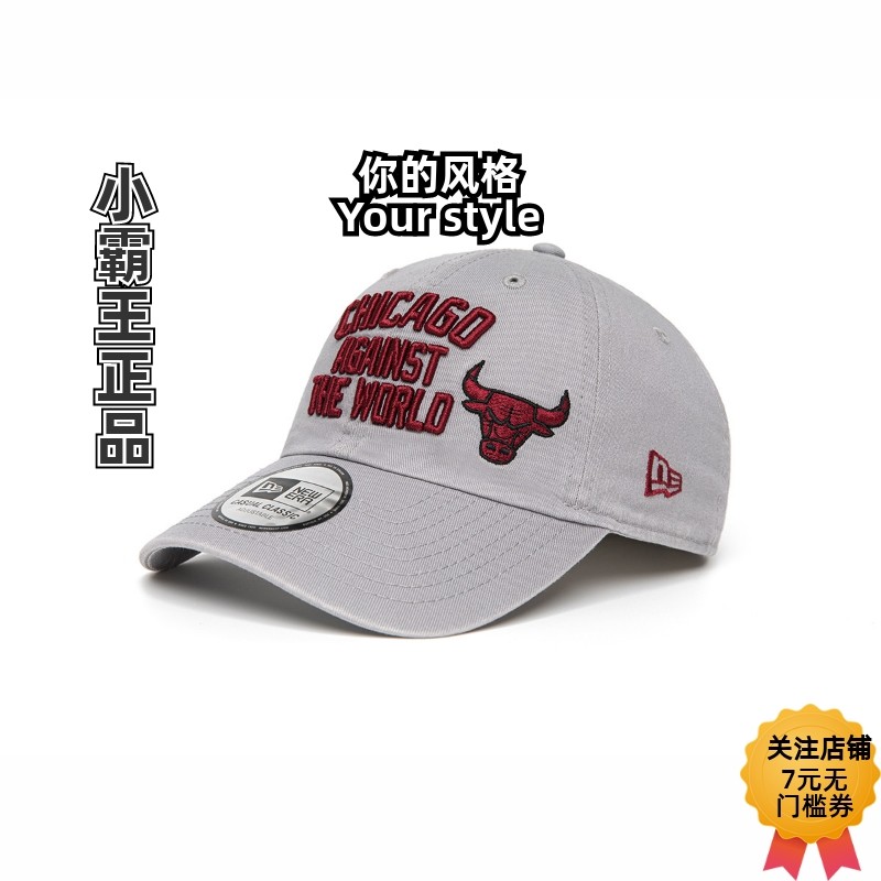 New Era纽亦华 棒球帽 70685464 70685452 70685465 70685456,运动包/户外包/配件,运动帽,淘宝优惠券,粉丝福利购,淘宝优惠卷