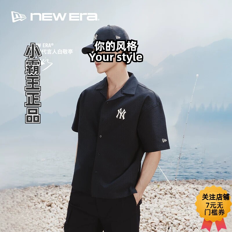 New Era纽亦华 白敬亭26短袖泡泡纱POLO衬衫14907494 15207659