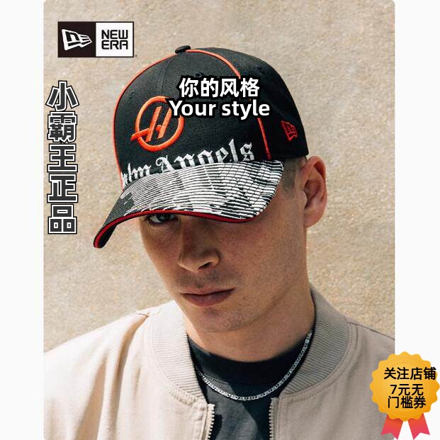 New Era纽亦华 HAAS X PALM ANGELS 哈斯户外赛车棒球帽 60590447