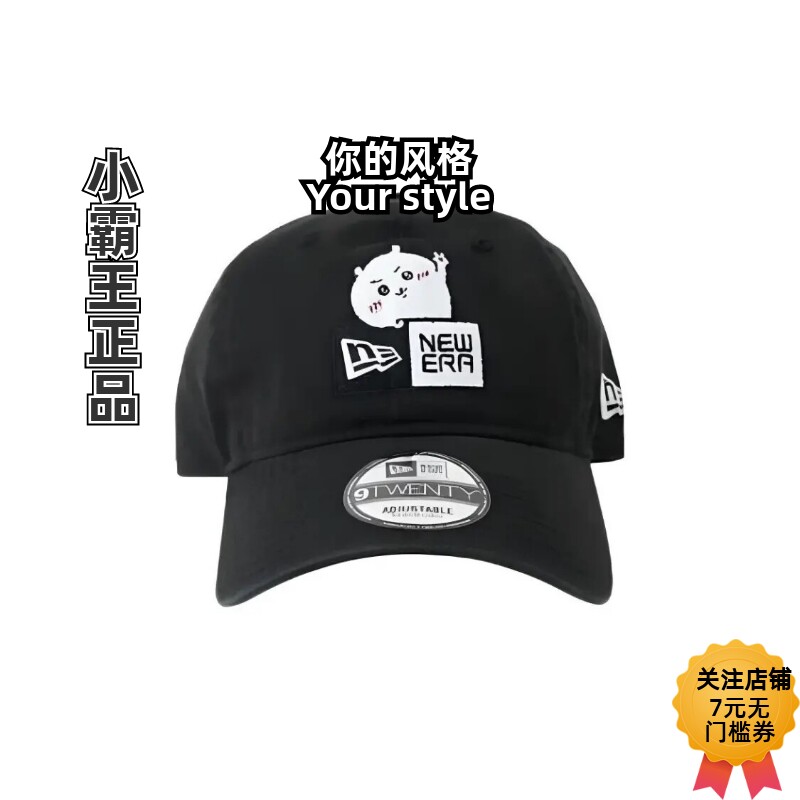 New Era/纽亦华 ChiikaWa 9TWENTY低冠可调Chiikawa鸭舌帽男女