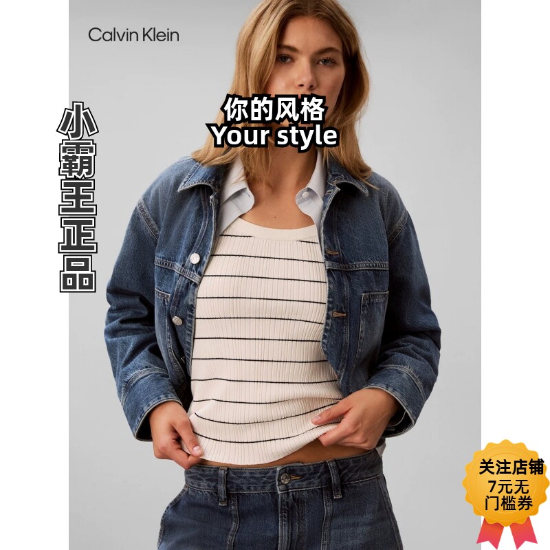 CK Jeans/凯文克莱 女士肌理条纹美背吊带背心 47H309G 47H308G