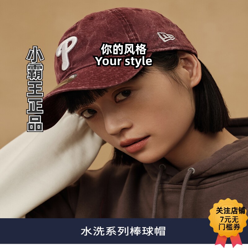 New Era纽亦华 ML水洗做旧棒球帽 13773995 13773998 13773996
