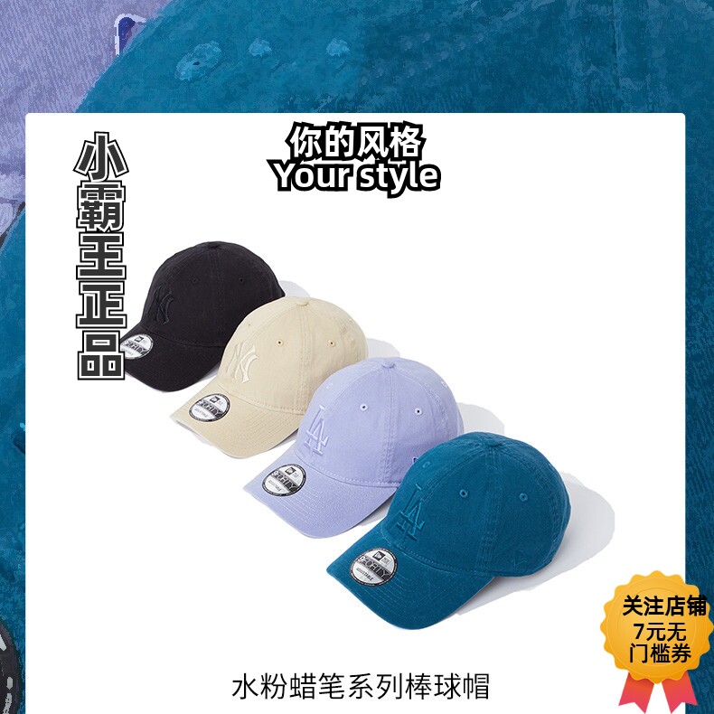 New Era纽亦华MLB水粉蜡笔NY/LA遮阳帽笔棒球帽13041218 13041219