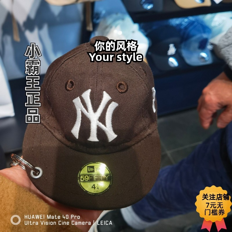 New Era纽亦华 钥匙扣挂件棒球帽子包14726311 14726310 14726312,运动包/户外包/配件,运动帽,淘宝优惠券,粉丝福利购,淘宝优惠卷