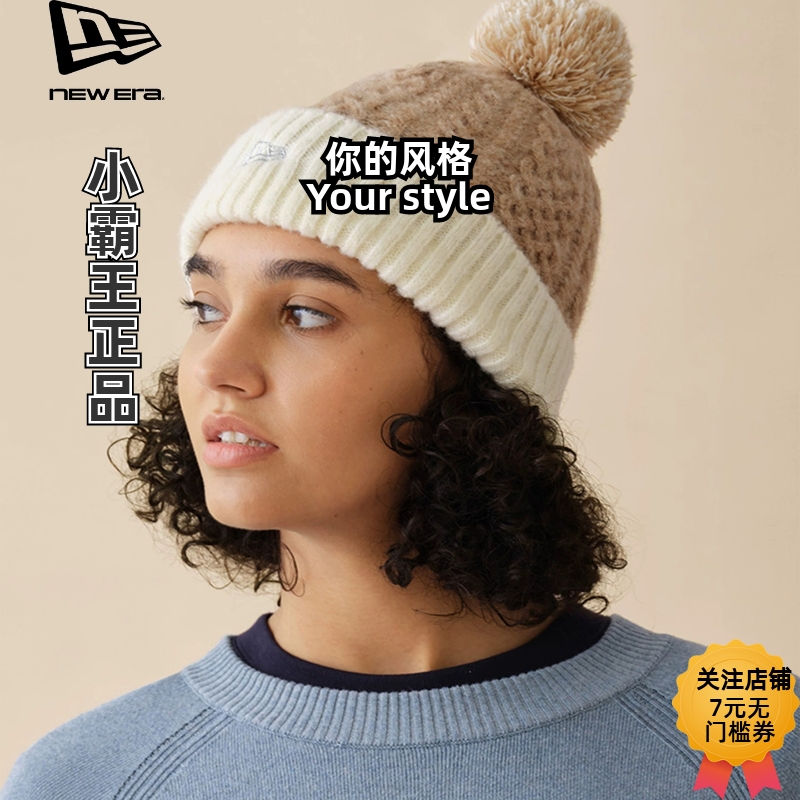 New Era纽亦华 秋冬毛线帽 14450363 14450364 14384899 14384898