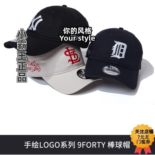 New Era/纽亦华 23MLB940硬顶棒球帽 13705336 13705335 13705334
