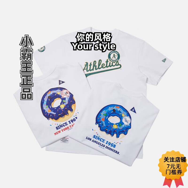 New Era纽亦华 2024甜甜圈短袖T恤14179148 14148847 14179149
