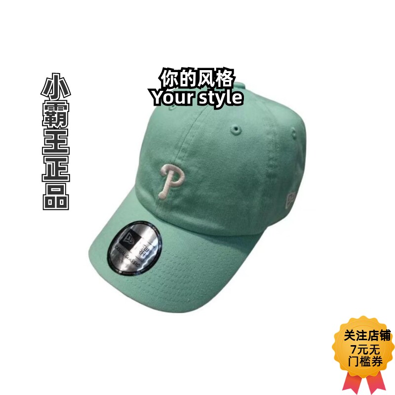 NewEra纽亦华男女棒球帽