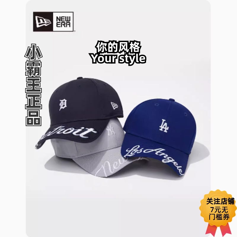 New Era纽亦华 2024夏季刺绣棒球帽 14327618 14327620 14327621