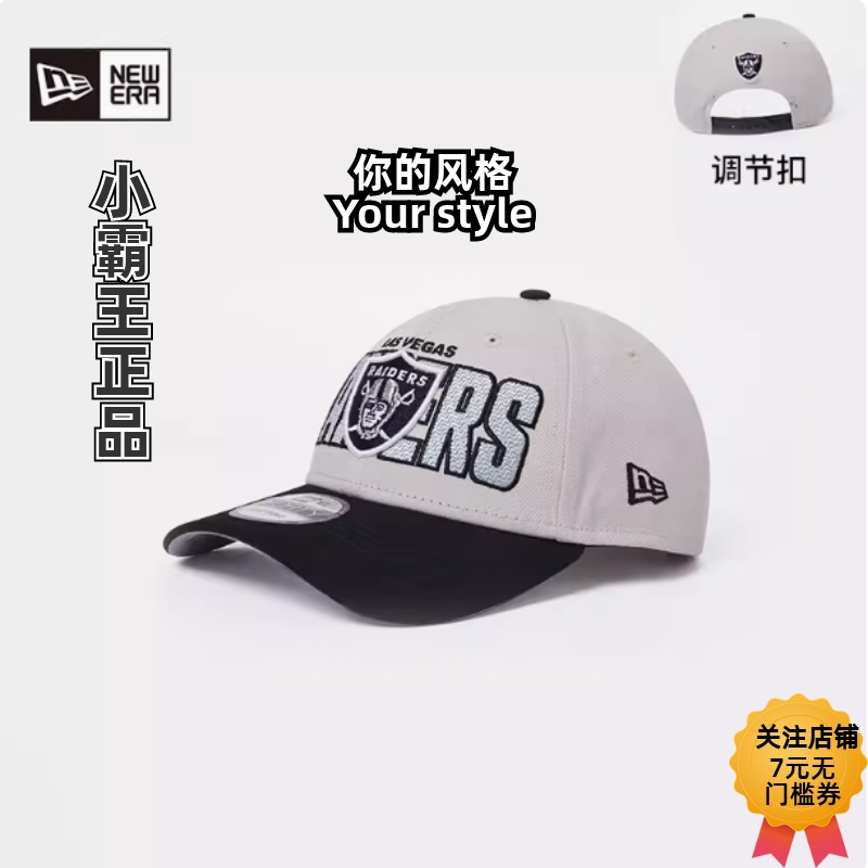 New Era/纽亦华 2024NFL弯檐刺棒球帽60352153 60352140 60352145