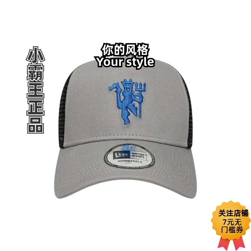 New Era/纽亦华 2025曼联足球俱乐部标志棉 棒球帽男款灰蓝色