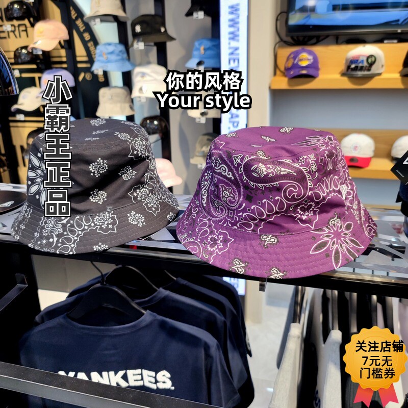 NewEra/纽亦华正反双面渔夫帽