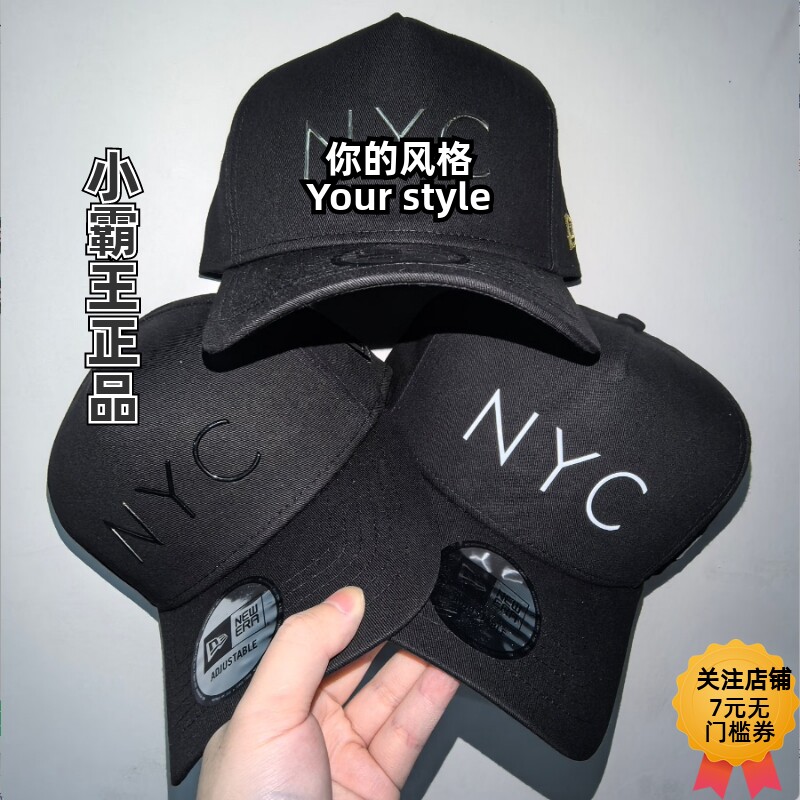 New Era/纽亦华 NYC棒球帽12359594 12359595 12359592 12718131