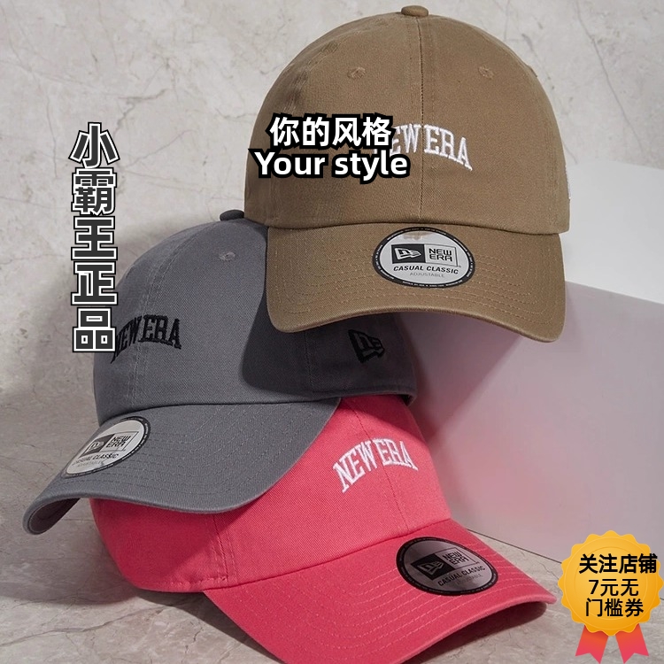 New Era纽亦华 秋冬棒球帽 14444933 14444935 14444932 14444934