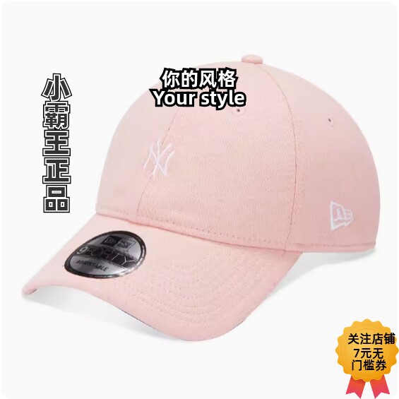 New Era纽亦华 ny软顶粉色女士美式风棒球帽 12146135 80603630
