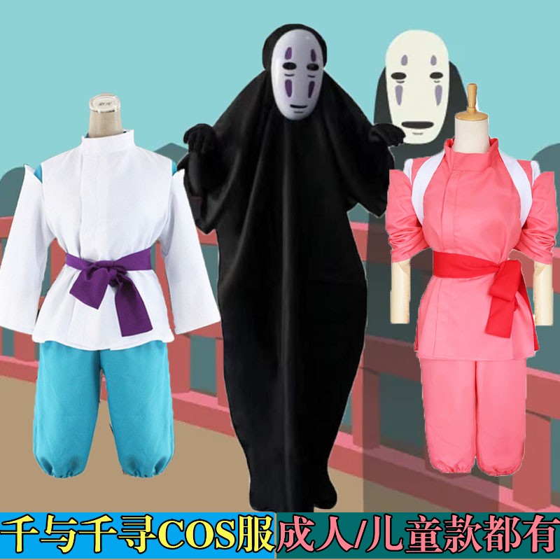 千与千寻宫崎骏无脸男儿童成人