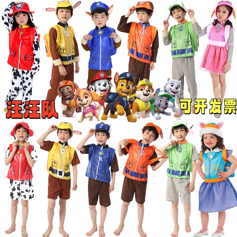 儿童汪汪队服装狗狗巡逻队舞台演出服六一衣服游戏阿奇毛毛表演