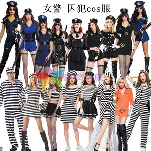 万圣节成人情侣与囚犯衣服囚人服装女囚衣服男囚服警察男囚犯派对