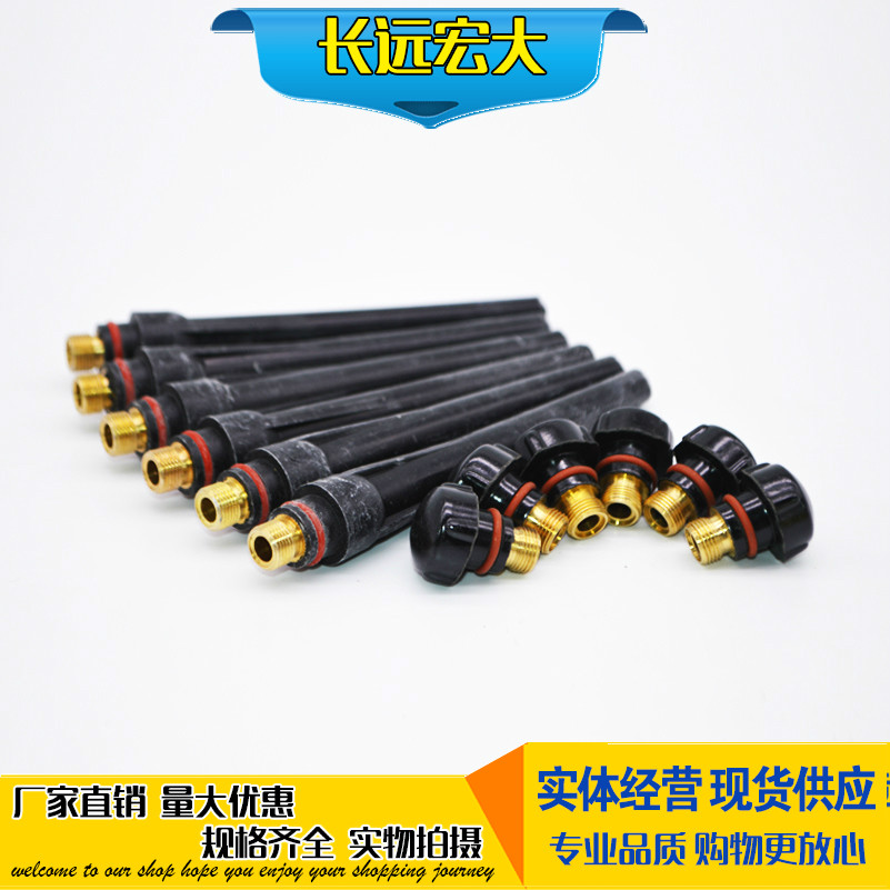 氩弧水冷焊枪WP17/WP18/WP26枪尾/长尾/短帽/短尾 氩弧焊枪配件