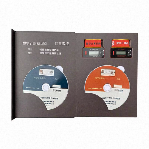 智华天成检查系统V1.0/存储介质信息消除工具V1.0