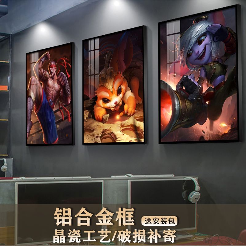 电竞酒店房间装饰画英雄联盟LOL网吧网咖墙壁画亚索阿狸游戏挂画