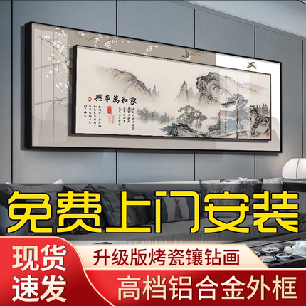 客厅装饰画新中式沙发背景墙壁画办公室书房高档大气山水字画挂画