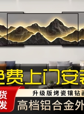 现代轻奢背有靠山晶瓷装饰画