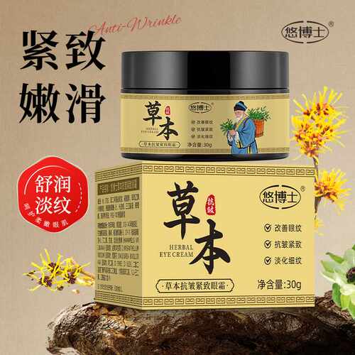 Herbal anti-wrinkle and firming eye cream reduces fine lines