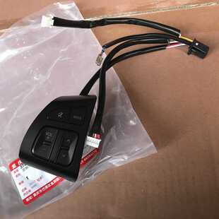 长安锋驭骁途方向盘按键音响音频开关巡航定速开关专用原装