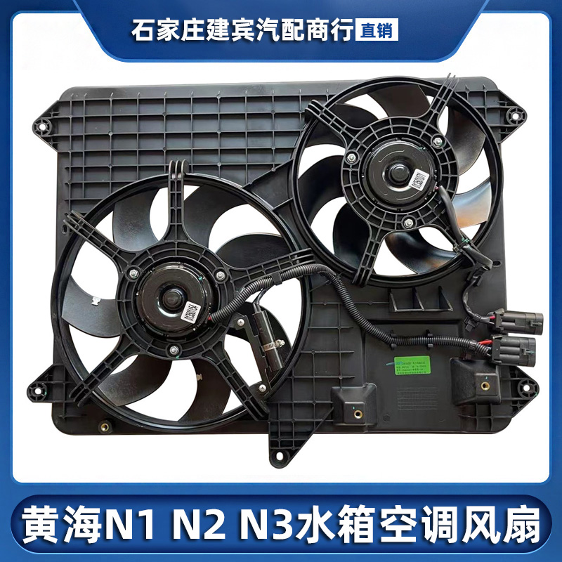 N1N2N3电子扇水箱风扇总成