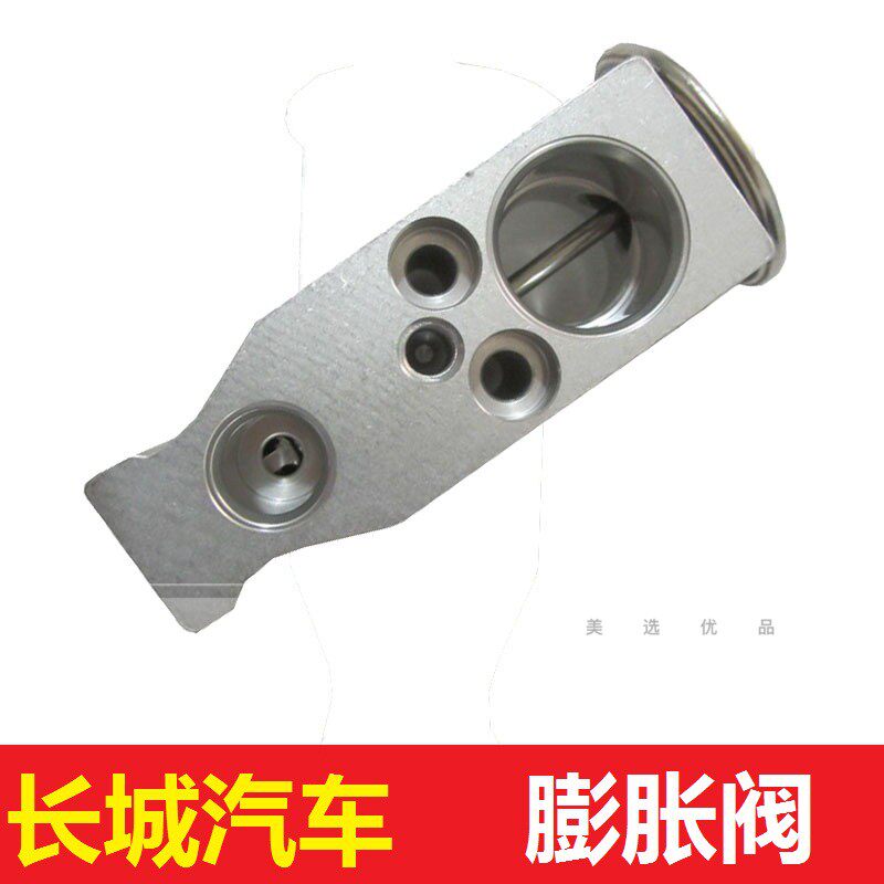 长城哈弗h2h3h5h6炫丽嘉誉v80腾翼c30c50空调蒸发器蒸发箱膨胀阀